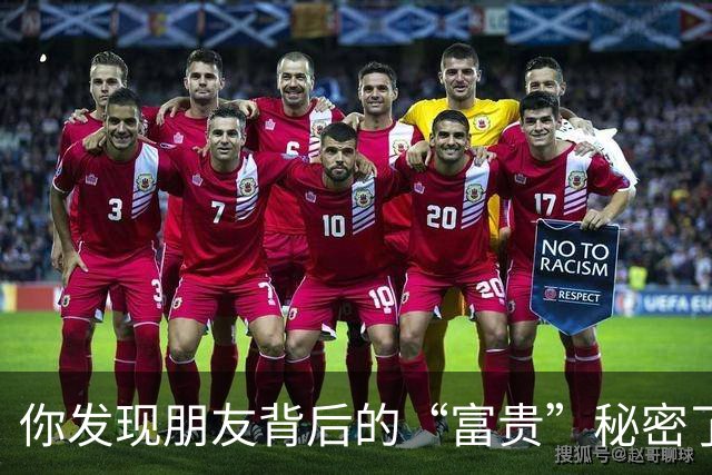 你发现朋友背后的“富贵”秘密了吗？来听听这些搞笑瞬间！